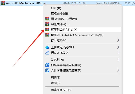 CAD机械版 2016免费激活版+安装教程安装图文教程