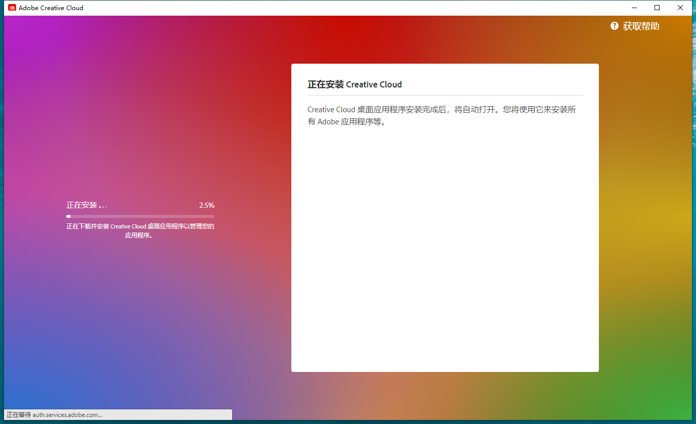 Adobe Photoshop 2024 v25.0官方正式最新免费破解版安装图文教程