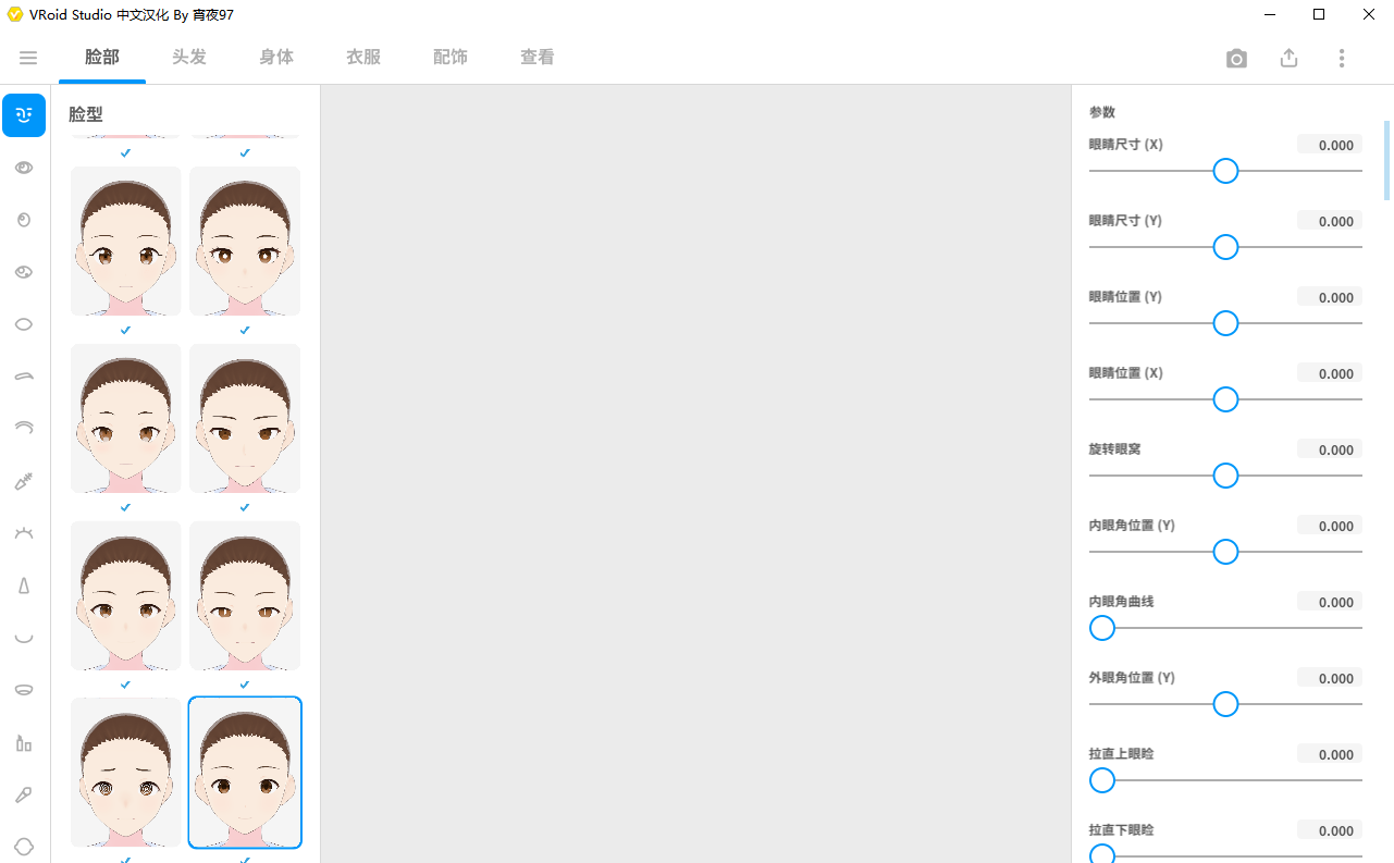 VRoid Studio v1.0.3【附汉化补丁+安装破解教程】免费破解版