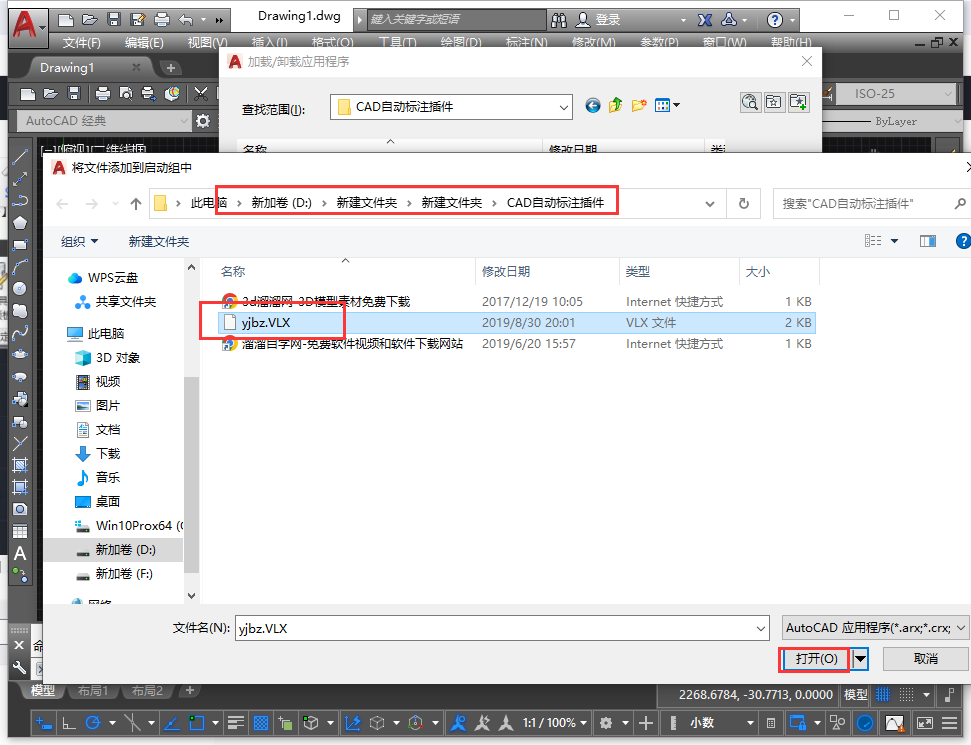 Auto CAD自动标注工具支持CAD2004-2020插件安装图文教程