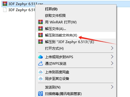 3DF Zephyr 6.513 免费破解版（附安装教程）安装图文教程