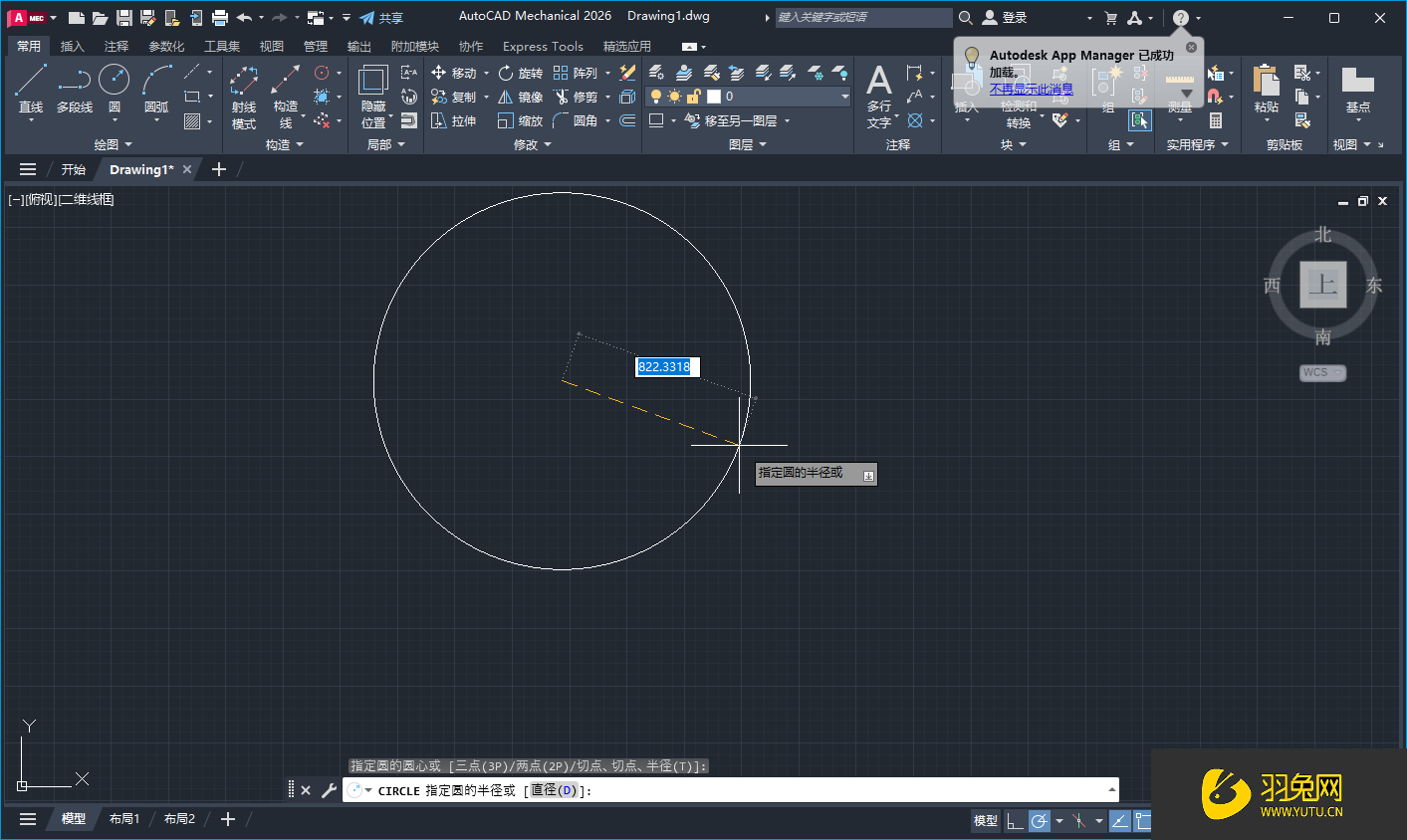 AutoCAD Mechanical（CAD机械版）2026最新完整破解版