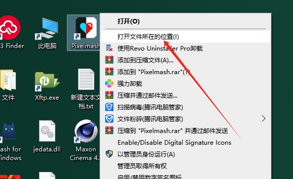 Pixelmash 2024（Nevercenter Pixelmash 2024.3.0）最新免费激活版安装图文教程