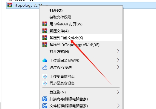 nTopology软件下载：nTopology v5.14官方激活版安装图文教程