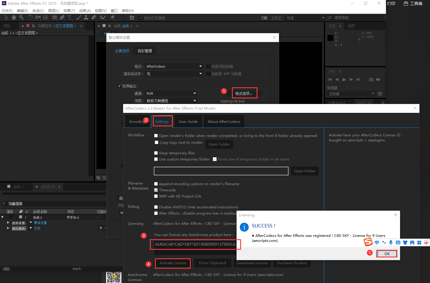 Autokroma AfterCodecs V2.2.0【免费破解版 附注册号】渲染加速插件安装图文教程