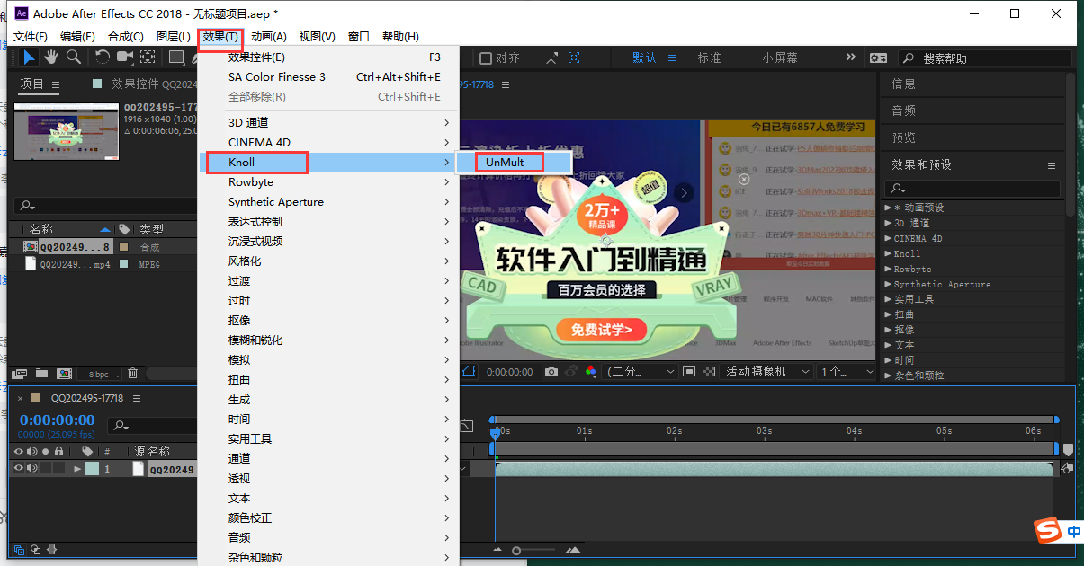 AE一键去视频黑底Alpha透明通道制作插件免费下：Unmult v1.1.1【支持AE CS6-2020版本】官方免费版安装图文教程