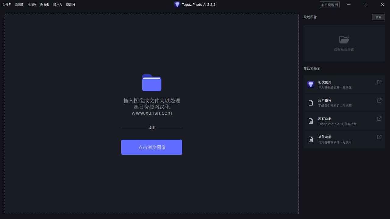 Topaz Photo AI 2.2.2【智能图像自动降噪锐化增强软件】汉化破解版安装图文教程