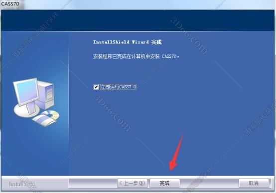 南方测绘rtk软件EGStar下载