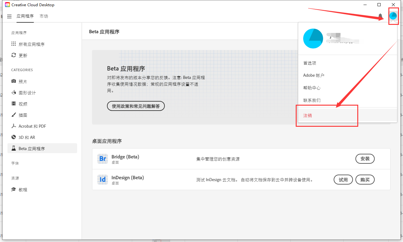Adobe Photoshop Beta 24.7【内置Ai绘图功能】免费破解版附安装教程安装图文教程