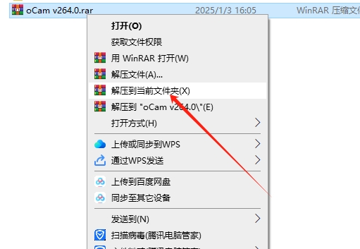 oCam屏幕录像 v264.0免费中文绿色版安装图文教程