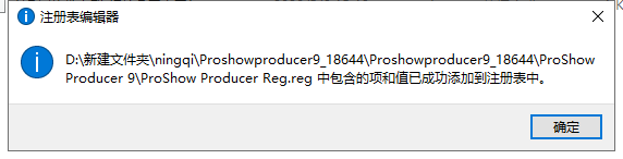 proshow producer v9【附安装破解教程】英文破解版安装图文教程