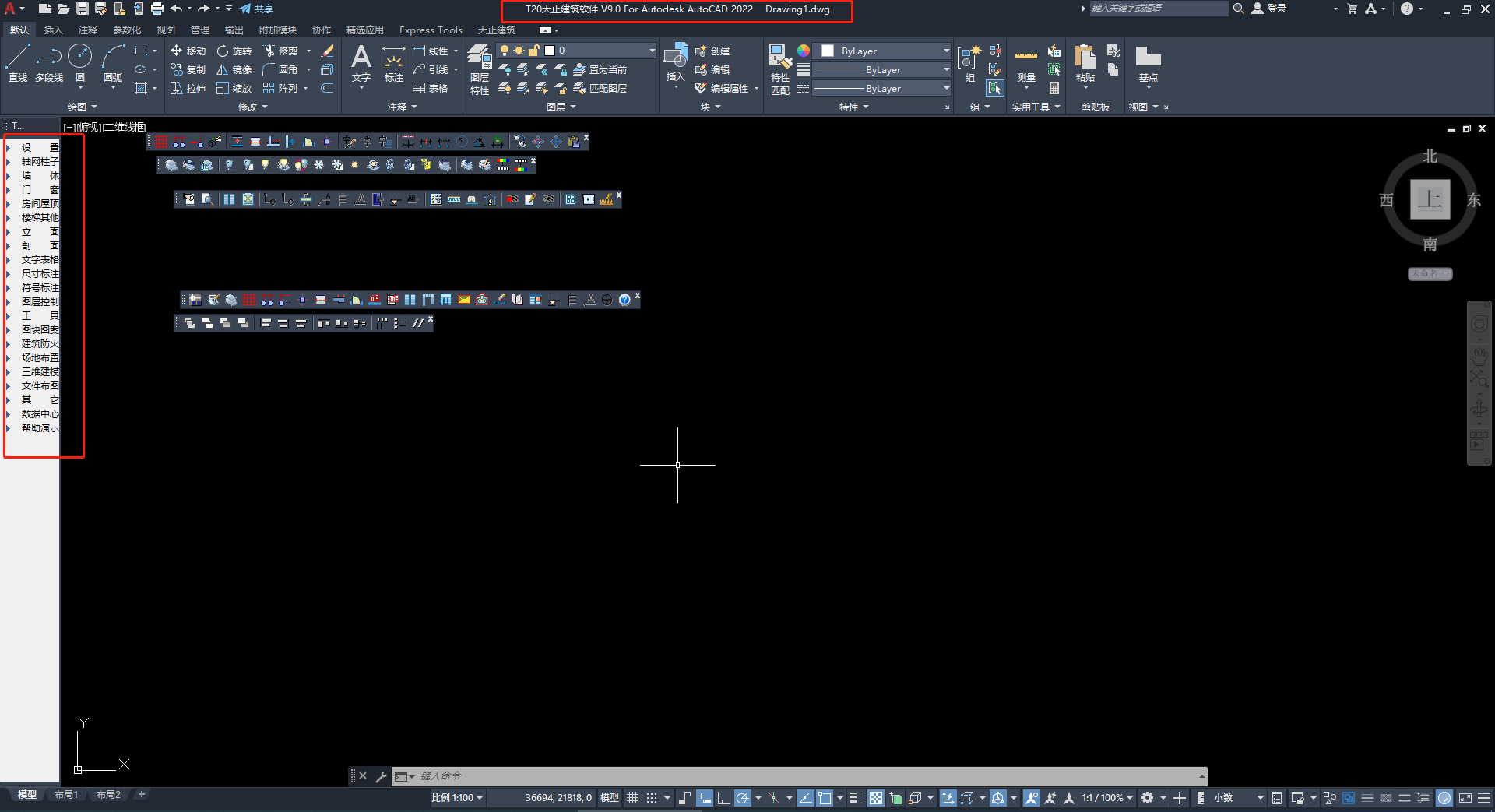 T20天正建筑软件V9.0【天正T20 V9.0支持AutoCAD 2010-2023】免费版安装图文教程
