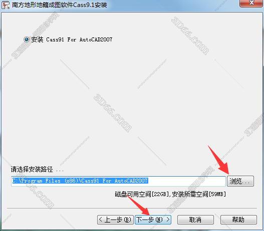 南方测绘cass9.1官方中文版安装图文教程
