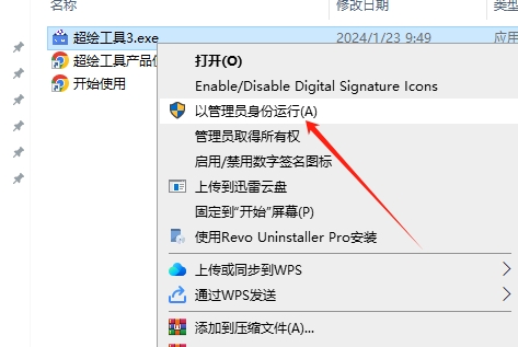 【CAD插件】dop超绘工具3.2.4 CAD插件 官方版下载安装图文教程