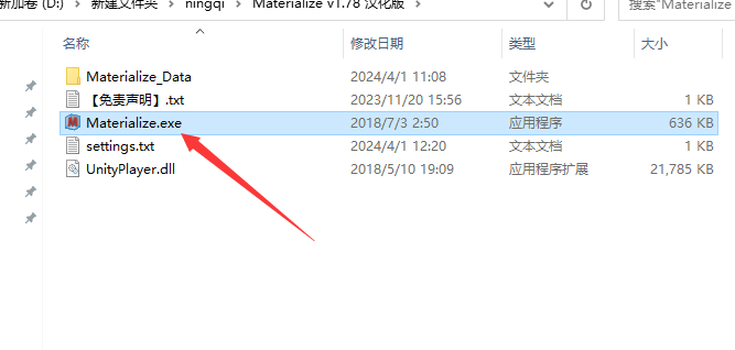 Materialize v1.78 汉化开源免费版安装图文教程