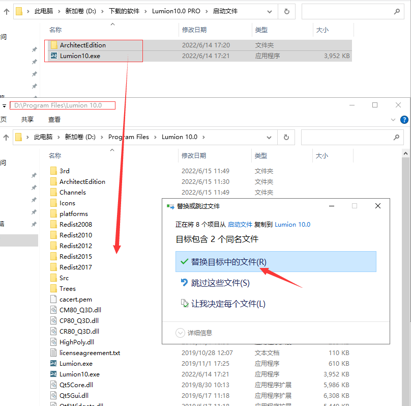 Lumion 10 软件下载中文破解版安装图文教程