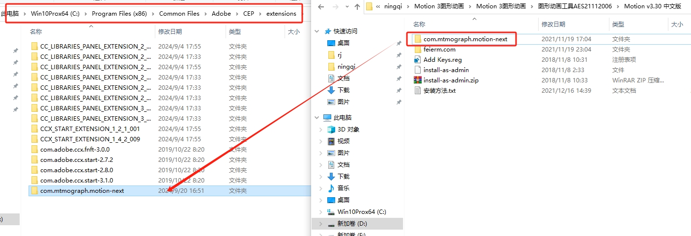 AE MG运动图形高级工具脚本：Motion v3.30 免费下载安装图文教程