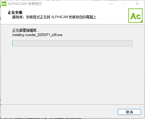AlphaCAM 2021破解版【CAM软件】中文免费版安装图文教程