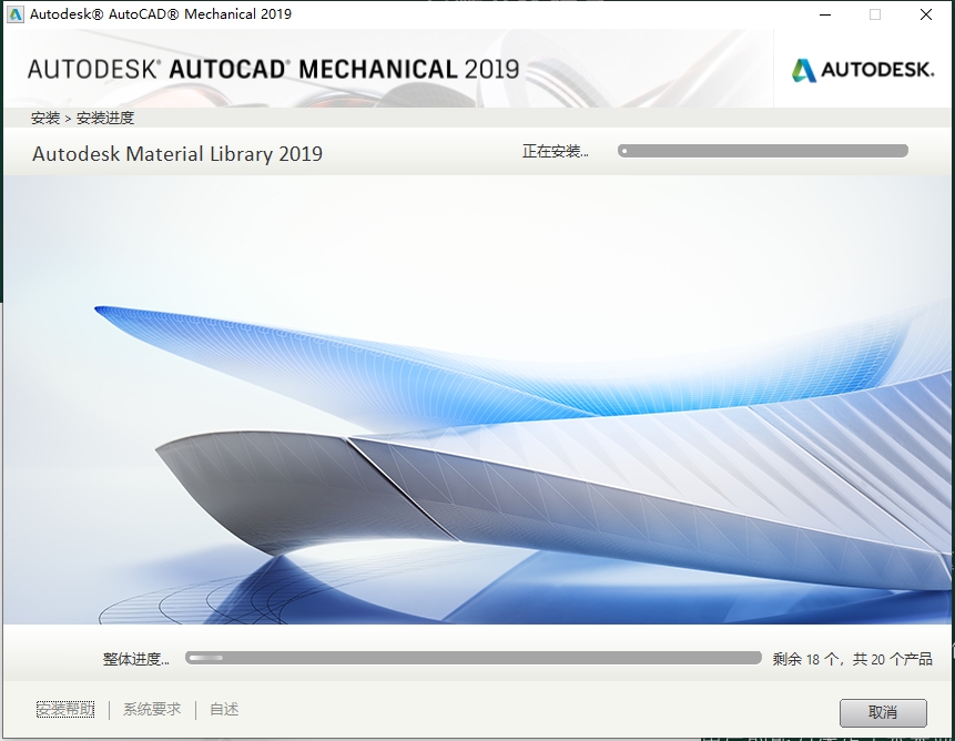 AutoCAD Mechanical 2019破解版（CAD机械版）免费版安装图文教程