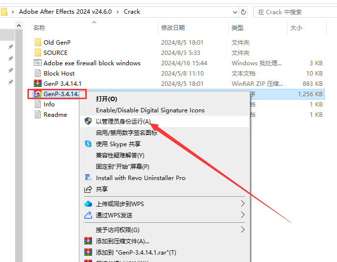 Adobe After Effects（AE） 2024 v24.6.0免费破解版+注册机安装图文教程