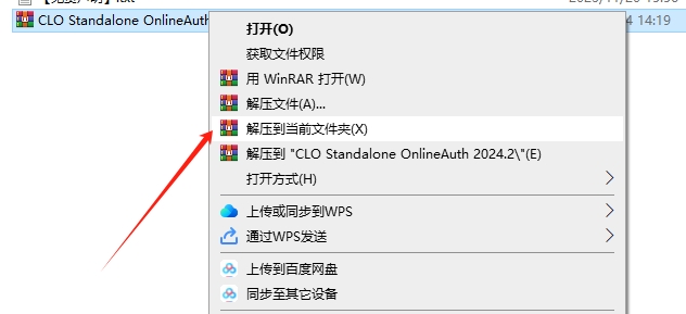 CLO Standalone OnlineAuth 2024.2（三维服装设计软件下载）最新破解版安装图文教程