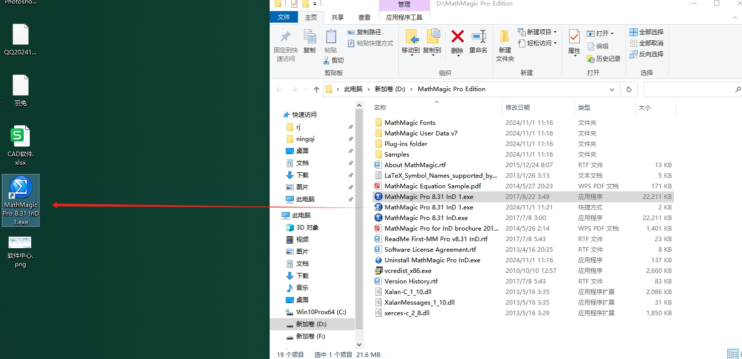 InDesign数学符号方程编辑插件 – MathMagic Pro Edition v8.31.25安装图文教程