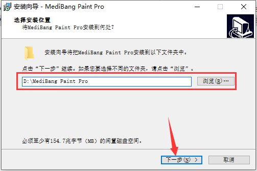 Medibang Paint 28.4【附安装教程】官方免费版安装图文教程