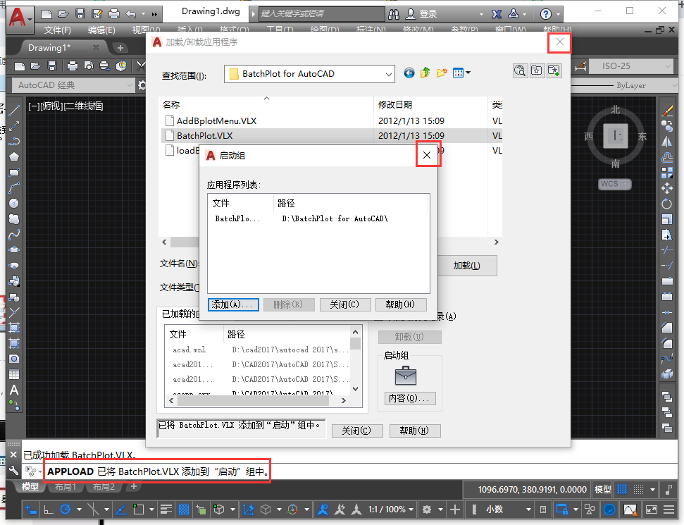 batchplot 3.5.9【CAD批量打印工具】官方版免费下载安装图文教程