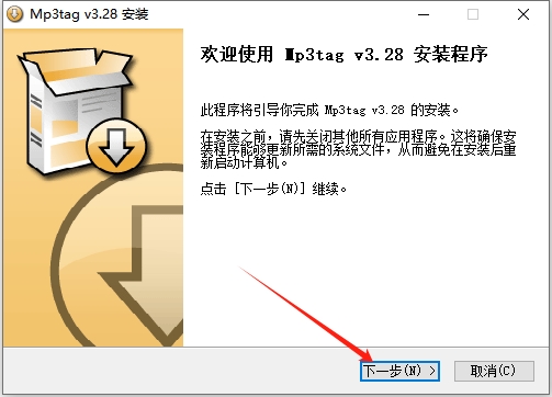 Mp3tag 3.28官方正式完整版安装图文教程