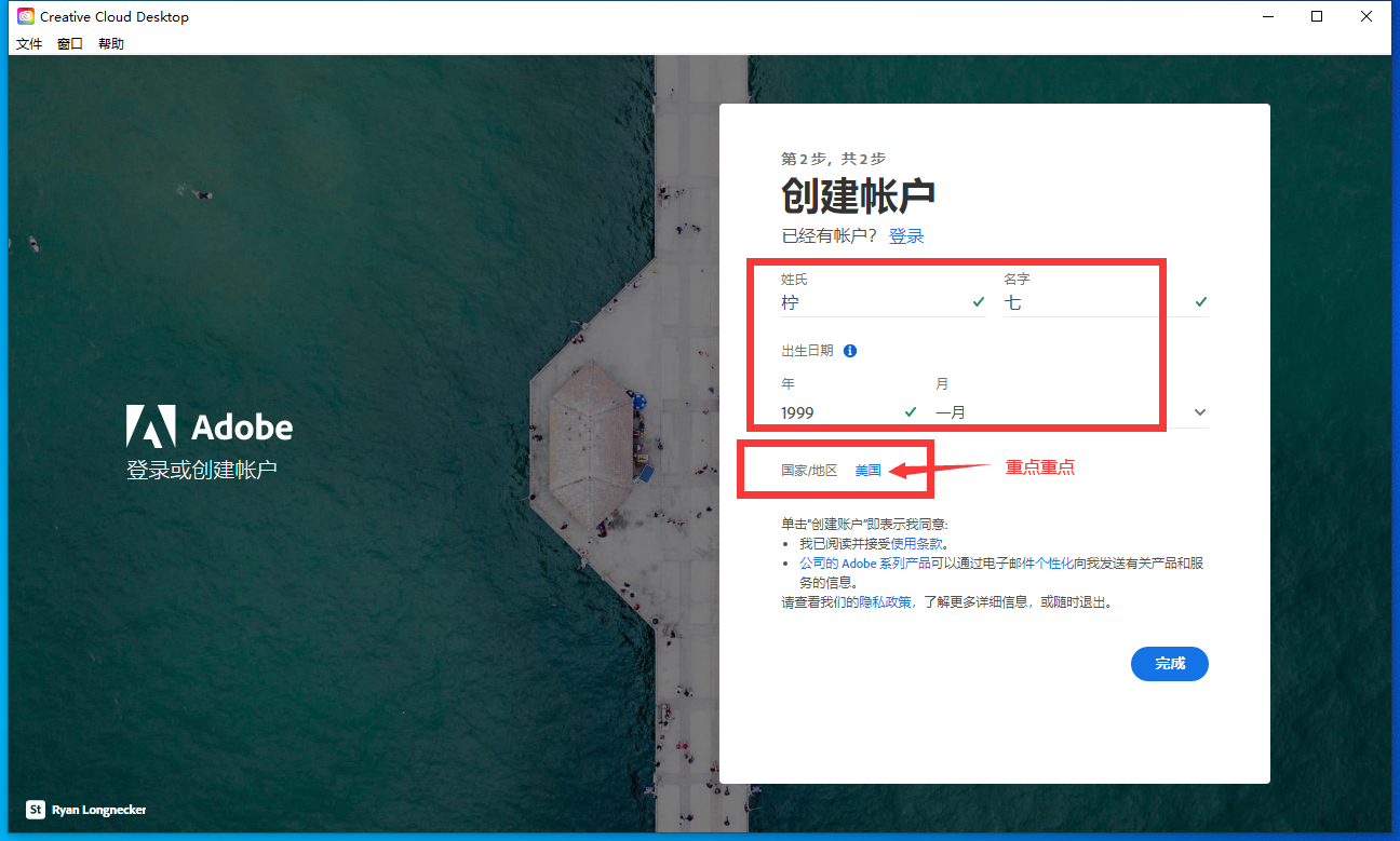 Adobe Photoshop Beta 24.7【内置Ai绘图功能】免费破解版附安装教程安装图文教程