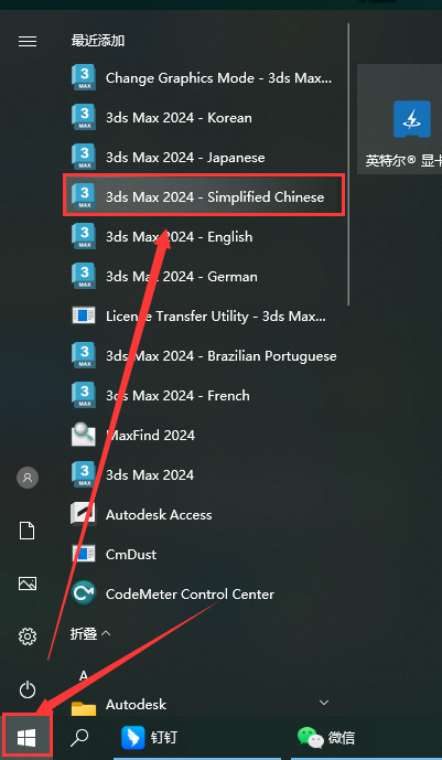 Autodesk 3dsMax 2024.1【3Dmax三维建模渲染软件+安装破解教程】简体中文免费破解版安装图文教程