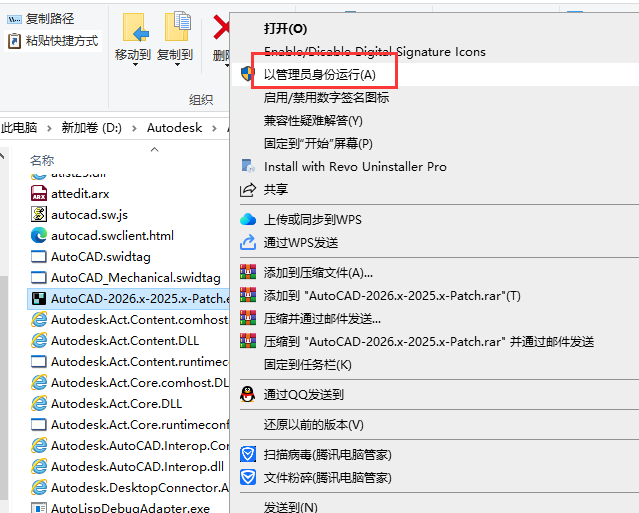 AutoCAD Mechanical（CAD机械版）2026最新完整破解版安装图文教程