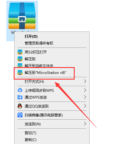 MicroStation v8i【三维CAD基础软件】英文破解版安装图文教程