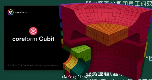 Coreform Cubit 2024（Coreform Cubit免费下载）激活破解版