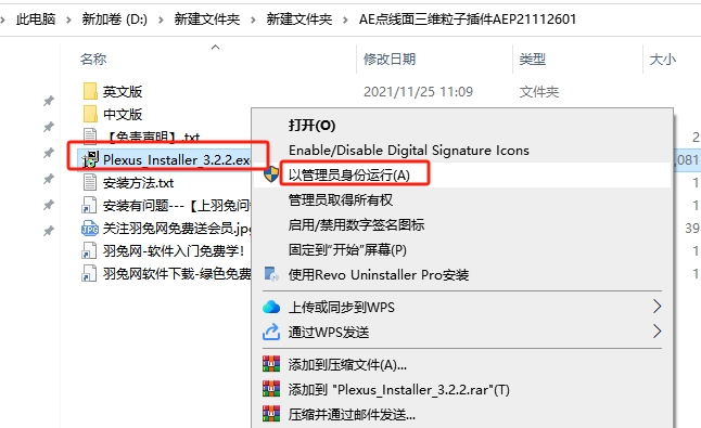 AE点线面三维粒子插件：Plexus v3.2.2 中文版免费下载安装图文教程
