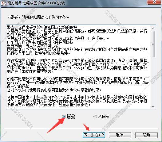 南方测绘9 1软件下载
