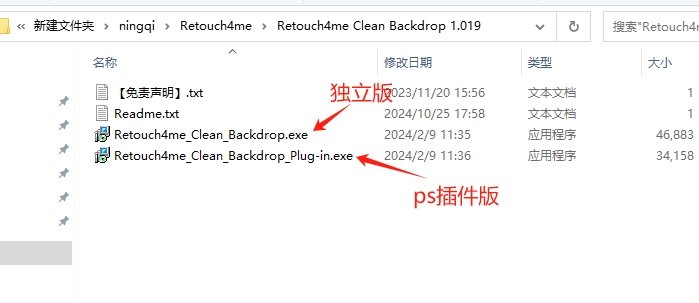 ps插件-Retouch4me 2024合集 最新免费版安装图文教程