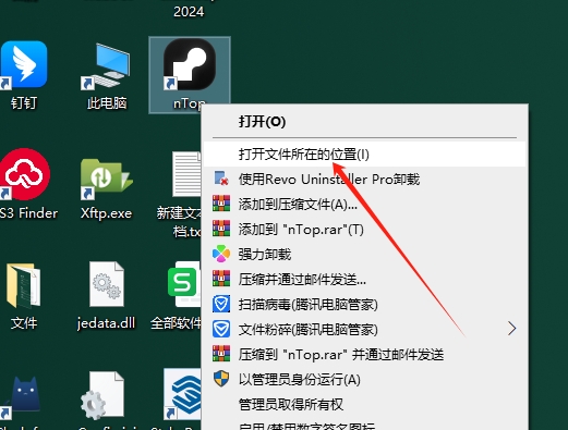 nTopology v4.26免费破解版安装图文教程