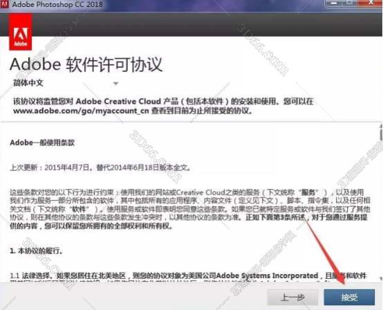 Adobe Photoshop cc2018【PS cc2018】绿色精简版安装图文教程