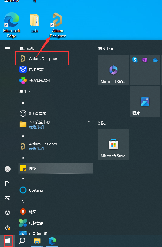 Altium Designer 24.5.1[PCB设计软件下载]官方破解版安装图文教程