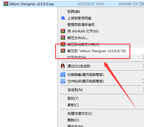 Altium Designer v23.9.2【AD23最新版】破解版安装图文教程