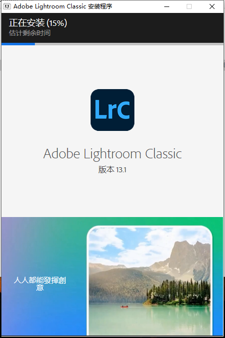 Adobe Lightroom 2024 v13.1.0【LRC】中文免费破解版安装图文教程