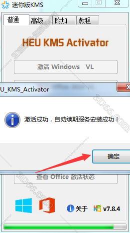 Excel2013官方下载【excel2013破解版】（64位）免费完整版安装图文教程