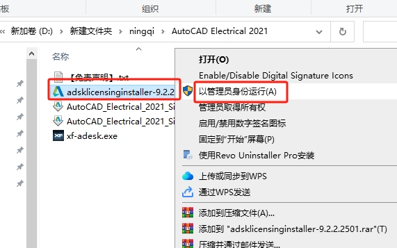 AutoCAD Electrical 2021（安装教程）简体中文最新激活版安装图文教程