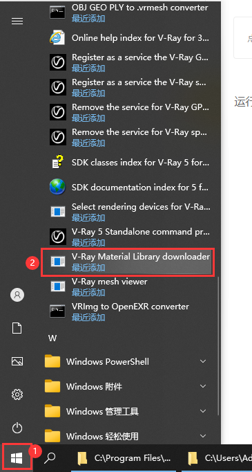 【VR5.0渲染器】VRay5.0001  for 3dmax2019破解版下载安装图文教程