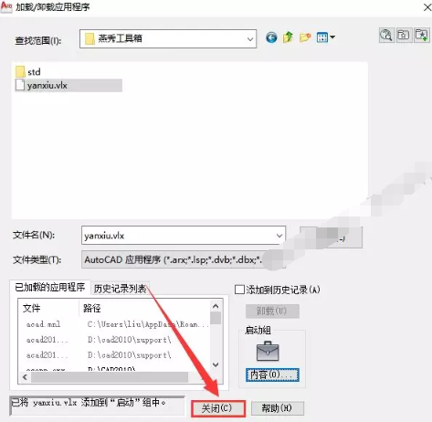 Auto CAD燕秀工具箱2.81支持CAD2004-2012插件 Auto CAD燕秀工具箱2.81支持CAD2004-2012插件