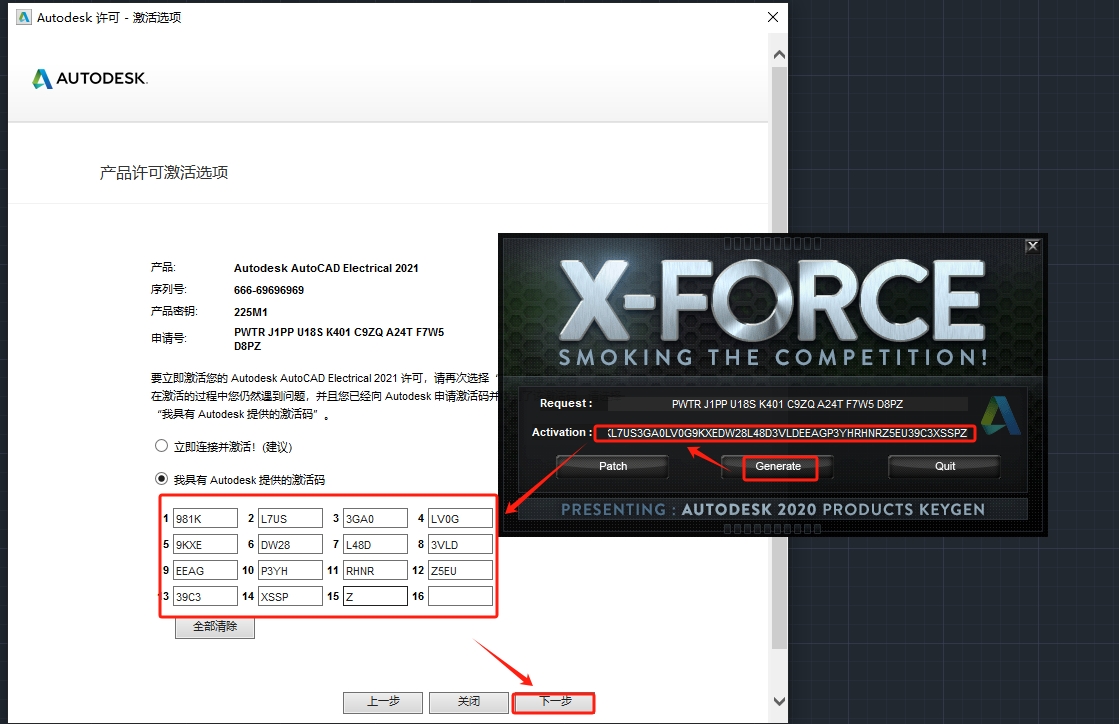 AutoCAD Electrical 2021（安装教程）简体中文最新激活版安装图文教程