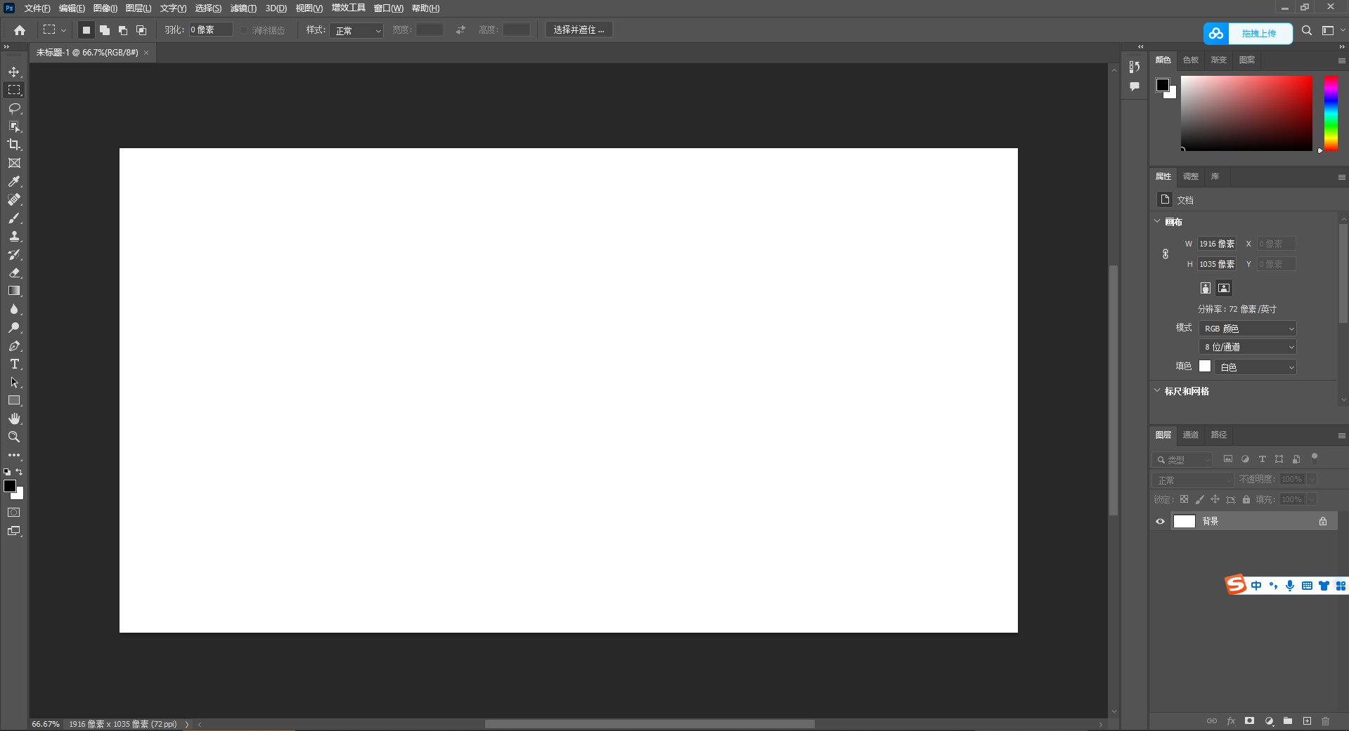 【ps 2023最新版免费下载】Photoshop 2023 v24.2.0专业直装破解版安装图文教程