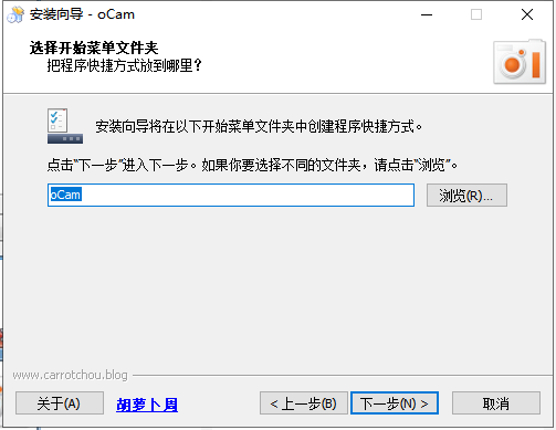 oCam V455.0.0去广告版【屏幕录制软件】集成破解版安装图文教程