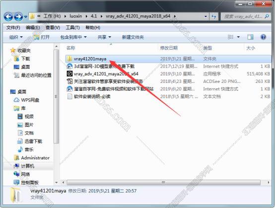 vray4.1【VR4.1渲染器】VRay4.1 Next for Maya2019破解版安装图文教程